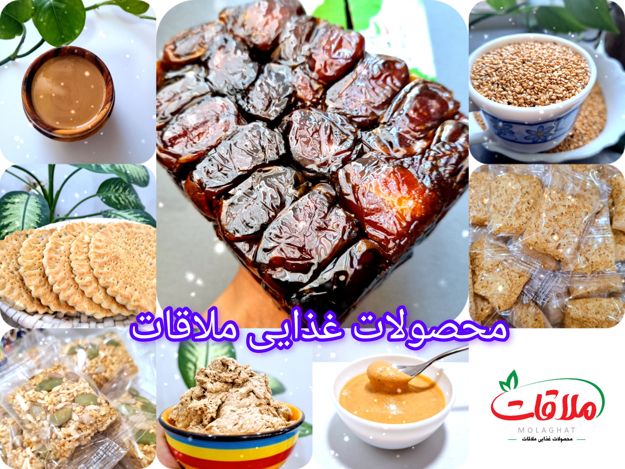 ملاقات